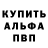АМФЕТАМИН Розовый Berlaga Odessa