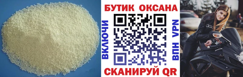 Бутират оксана  купить наркоту  Снежинск 