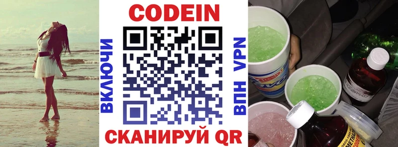 Кодеиновый сироп Lean напиток Lean (лин)  Снежинск 