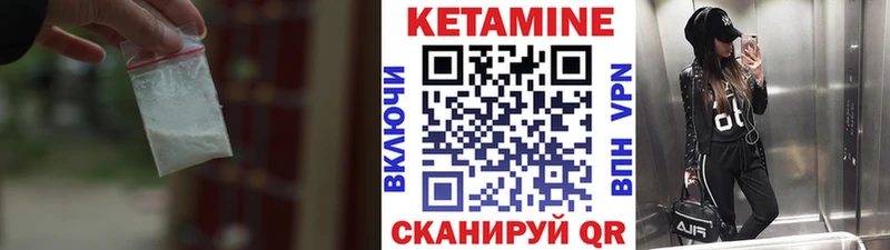 Кетамин ketamine  Снежинск 