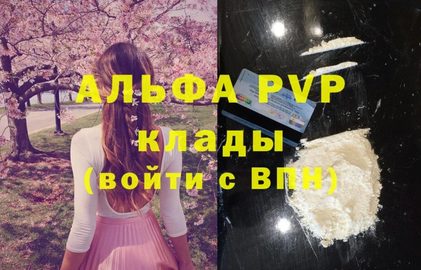 кристаллы Володарск