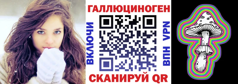 Псилоцибиновые грибы мицелий закладка Снежинск